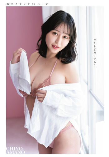 Full leaked Amano chiyo private onlyfans photo