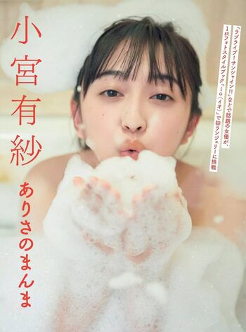 Arisa Komiya