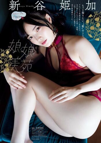 Hime Araya