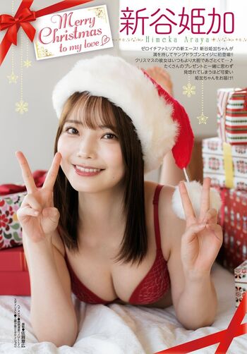 Hime Araya