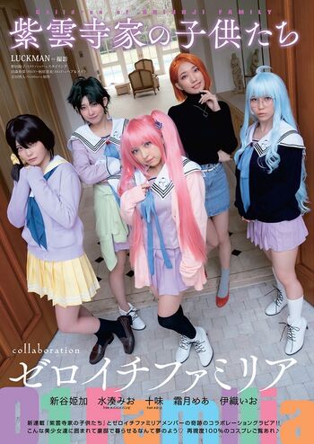 Hime Araya