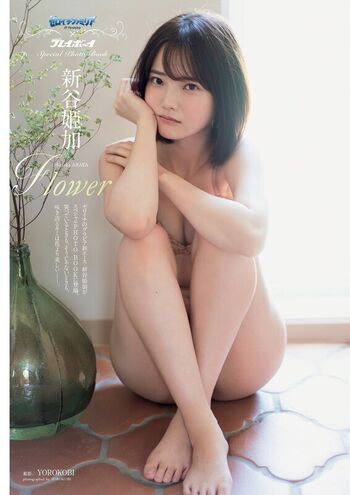 Full leaked Hime araya private onlyfans photo