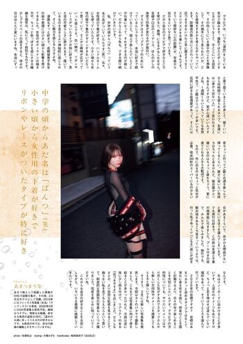 Marina Amatsu