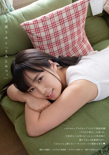 Umi Shinonome