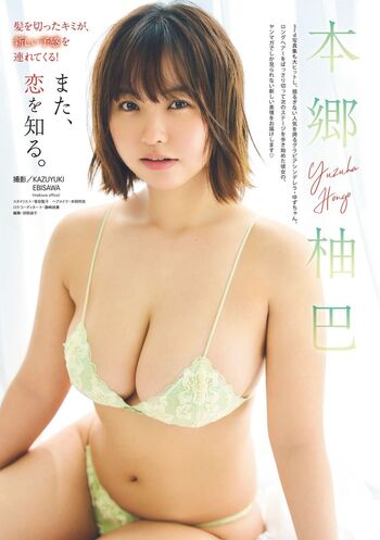 Yuzuha Hongo